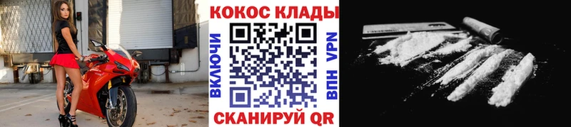 гидра сайт Стерлитамак КОКАИН 97%