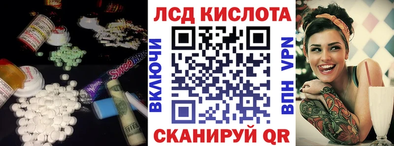 Лсд 25 экстази кислота Стерлитамак