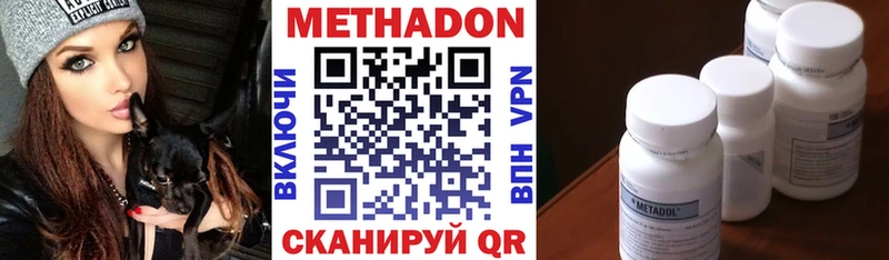 Метадон methadone  Стерлитамак 
